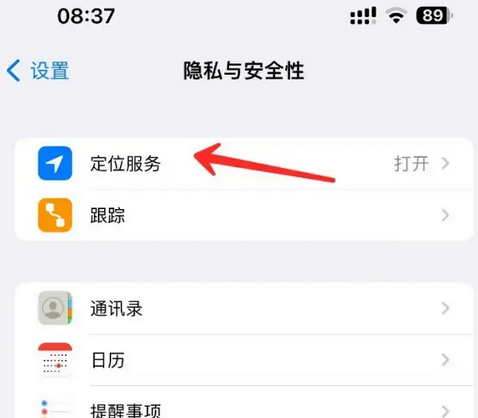 呈贡苹果客服中心分享iPhone 输入“发现石油”触发定位 