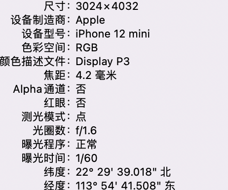 呈贡苹果15维修服务分享iPhone 15拍的照片太亮解决办法 