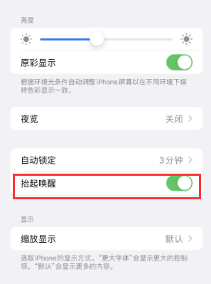 呈贡苹果授权维修站分享iPhone轻点无法唤醒怎么办