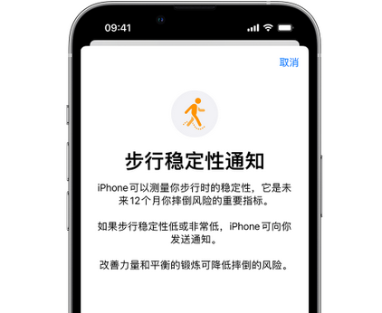 呈贡iPhone手机维修如何在iPhone开启'步行稳定性通知' 