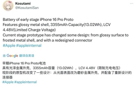 呈贡苹果16pro维修分享iPhone 16Pro电池容量怎么样