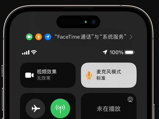 呈贡苹果授权维修网点分享iPhone在通话时让你的声音更清晰 