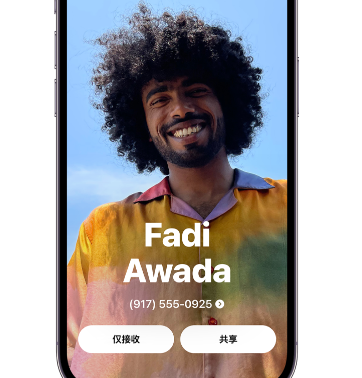 呈贡apple服务支持如何使用iPhone 上'名片投送'共享联系信息 