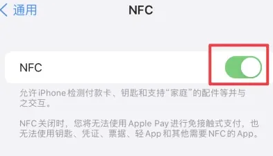 呈贡苹呈贡果维修服务分享iPhone15NFC功能开启方法