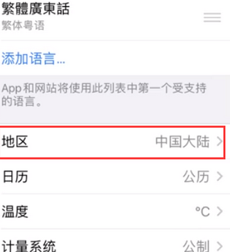 呈贡苹果无线网维修店分享iPhone无线局域网无法开启怎么办