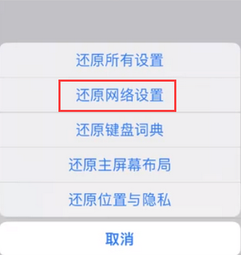 呈贡苹果无线网维修店分享iPhone无线局域网无法开启怎么办