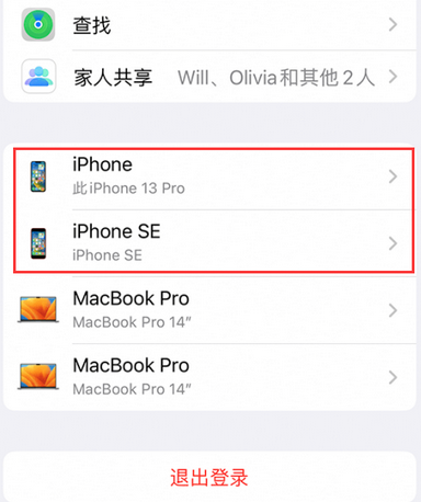 呈贡苹呈贡果维修网点分享iPhone如何查询序列号