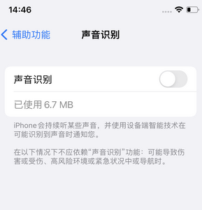 呈贡苹果锁屏维修分享iPhone锁屏时声音忽大忽小调整方法