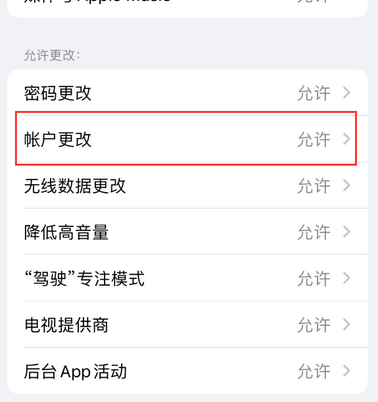 呈贡appleID维修服务iPhone设置中Apple ID显示为灰色无法使用