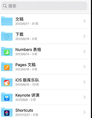 呈贡apple维修中心分享iPhone文件应用中存储和找到下载文件