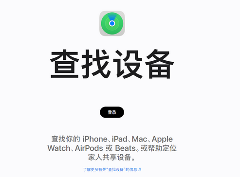 呈贡苹果服务中心分享iPhone查找应用定位不准确怎么办