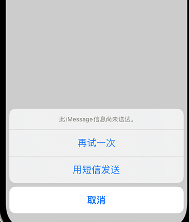 呈贡apple维修iPhone上无法正常发送iMessage信息