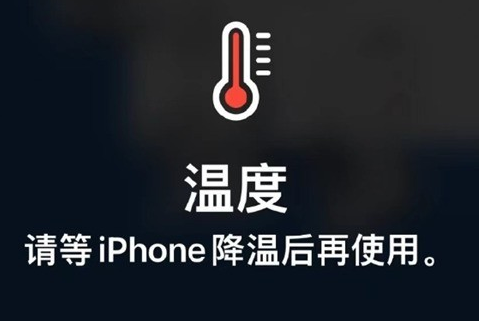 呈贡苹果维修站分享iPhone手机发烫严重怎么办 