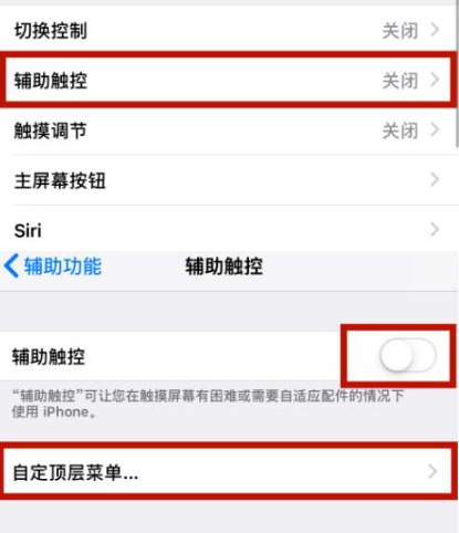 呈贡苹呈贡果维修网点分享iPhone快速返回上一级方法教程