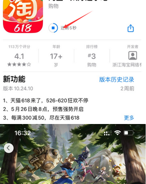 呈贡苹果维修站分享如何查看App Store软件下载剩余时间 