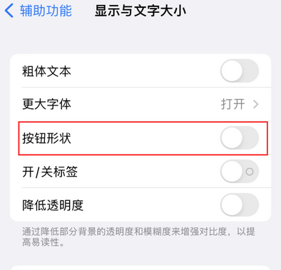 呈贡苹果换屏维修分享iPhone屏幕上出现方块按钮如何隐藏