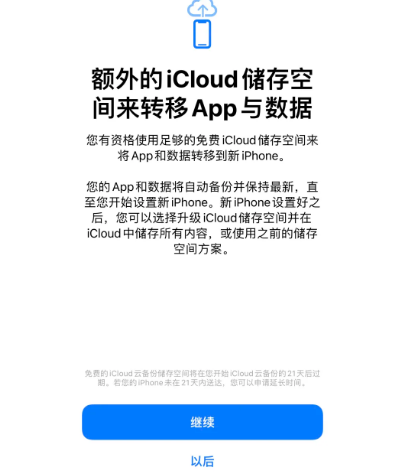 呈贡苹果14维修网点分享iPhone14如何增加iCloud临时免费空间