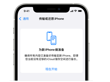 呈贡苹果14维修网点分享iPhone14如何增加iCloud临时免费空间