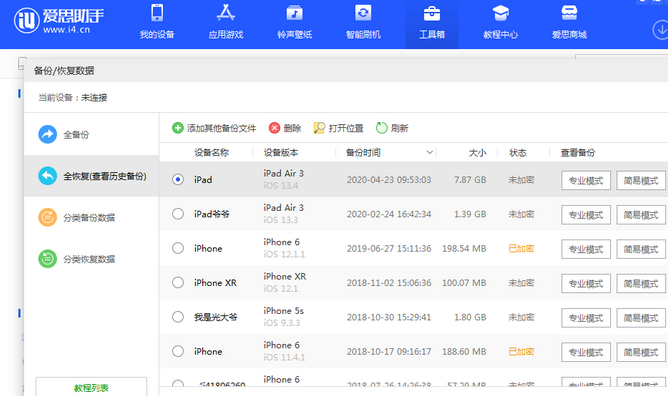 呈贡苹果14维修网点分享iPhone14如何增加iCloud临时免费空间