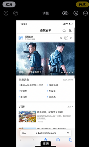 呈贡iPhone维修服务分享iPhone怎么批量修图