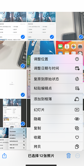 呈贡iPhone维修服务分享iPhone怎么批量修图