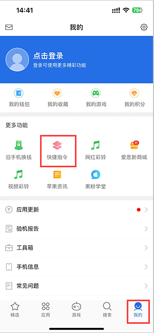 呈贡苹果服务中心分享iPhone的快捷指令如何使用 