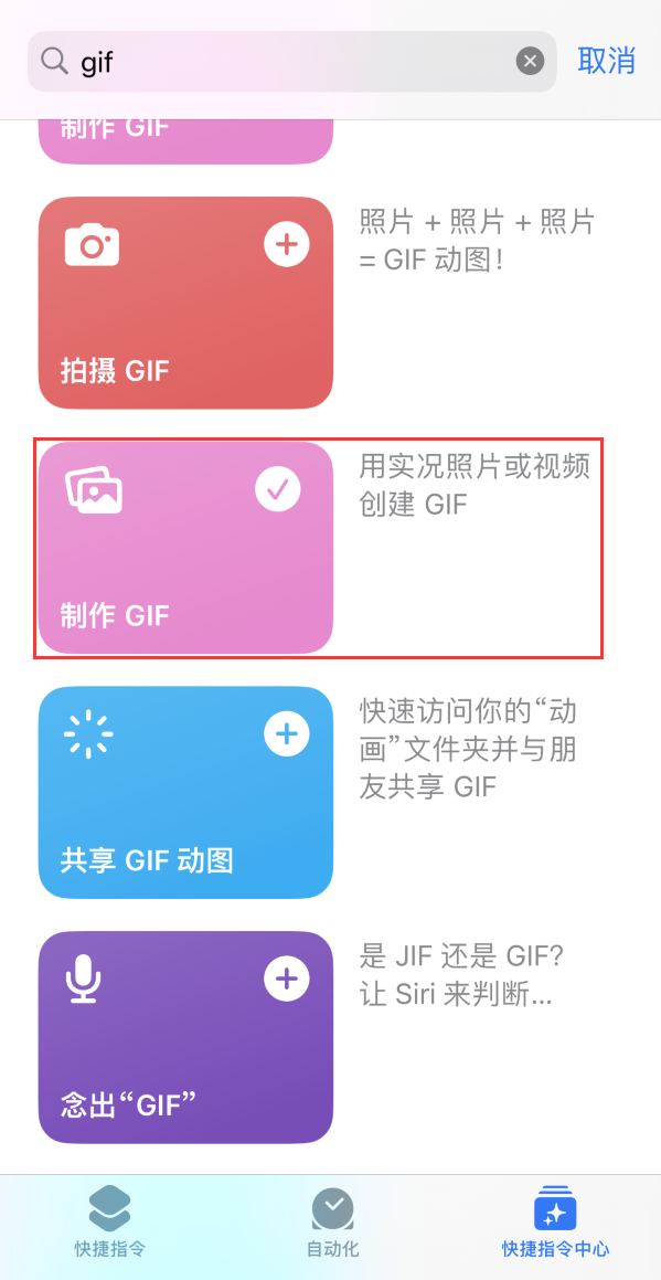 呈贡苹果手机维修分享iOS16小技巧:在iPhone上制作GIF图片 