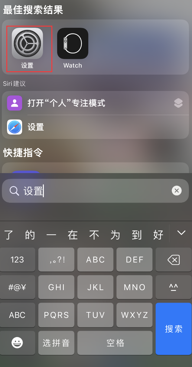 呈贡苹果手机维修分享：iPhone 找不到“设置”或“App Store”怎么办？ 