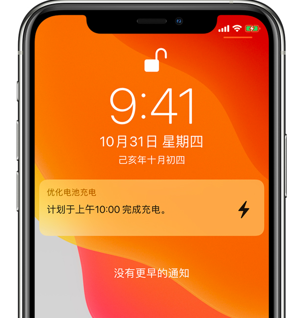 呈贡苹果手机维修分享iPhone 充不满电的原因 