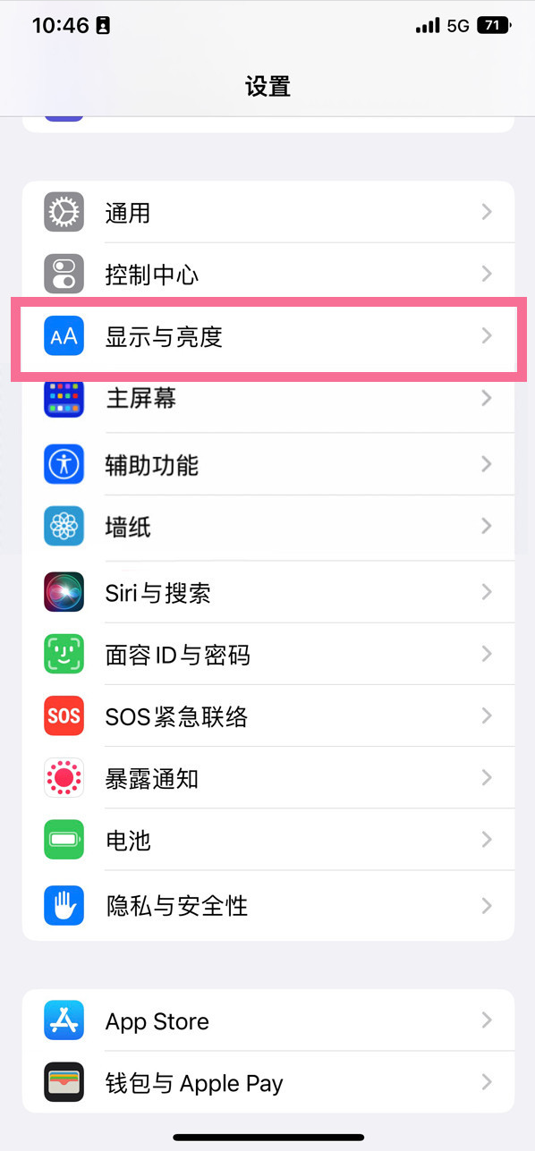 呈贡苹果14维修店分享iPhone14 plus如何设置护眼模式 