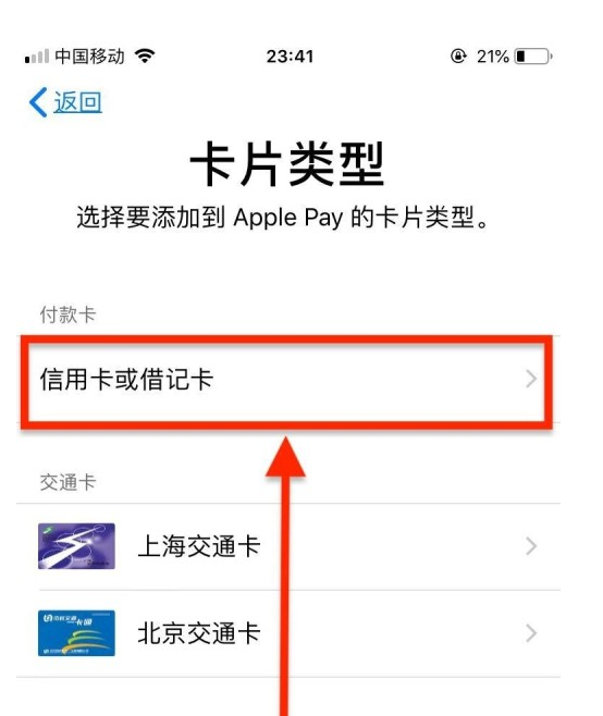 呈贡苹果手机维修分享使用Apple pay支付的方法 