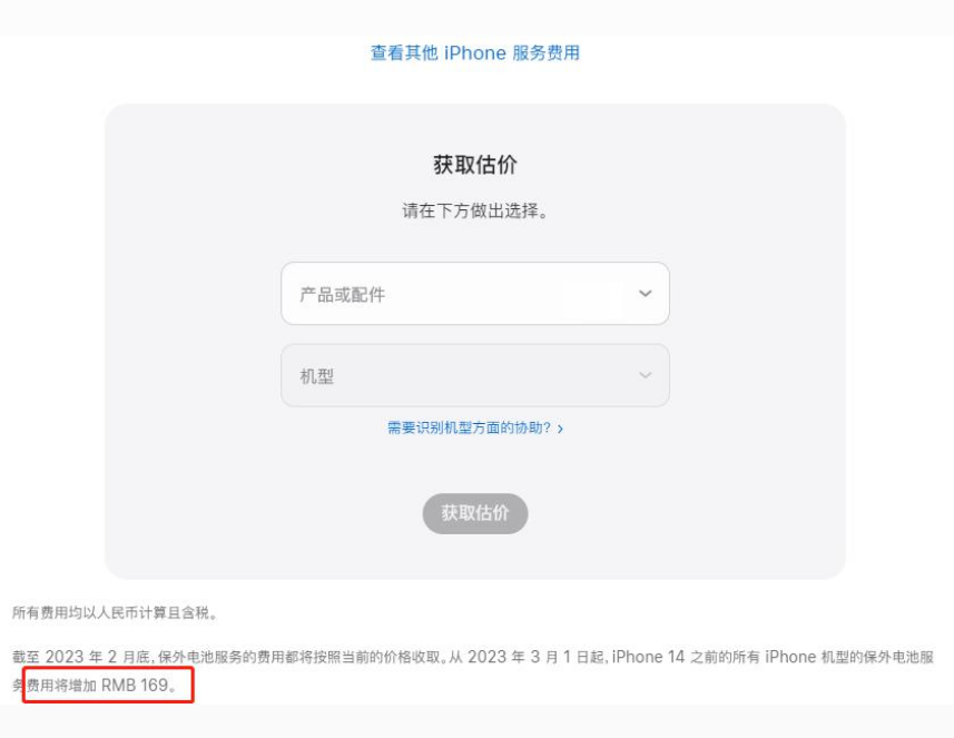 呈贡苹果手机维修分享建议旧iPhone机型赶紧去换电池 