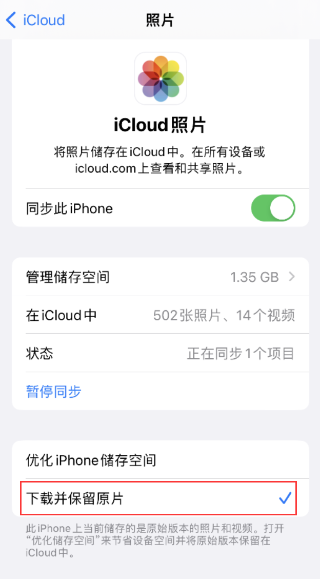 呈贡苹果手机维修分享iPhone 无法加载高质量照片怎么办 