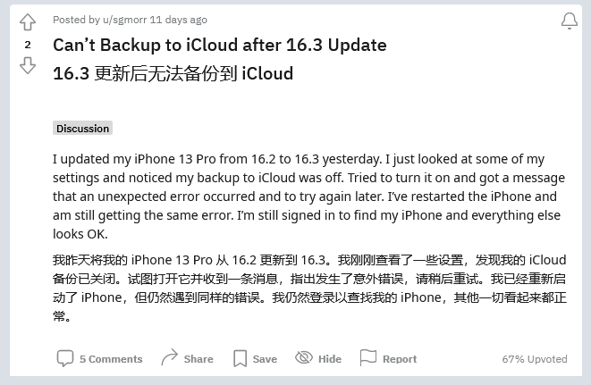 呈贡苹果手机维修分享iOS 16.3 升级后多项 iCloud 服务无法同步怎么办 