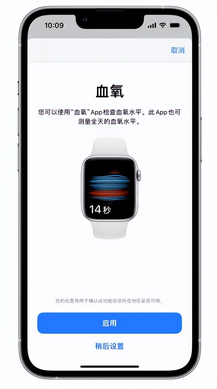 呈贡苹果14维修店分享使用iPhone 14 pro测血氧的方法 