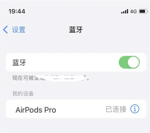 呈贡苹果维修网点分享AirPods Pro连接设备方法教程 