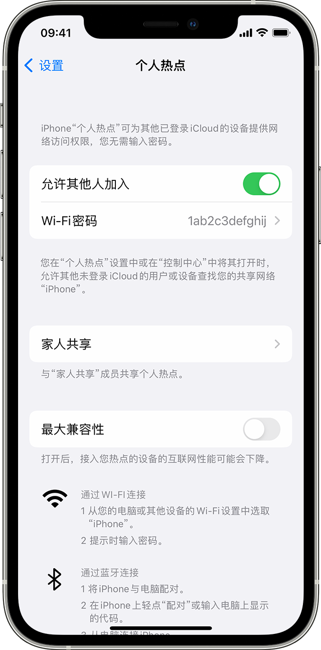 呈贡苹果14维修分享iPhone 14 机型无法开启或使用“个人热点”怎么办 