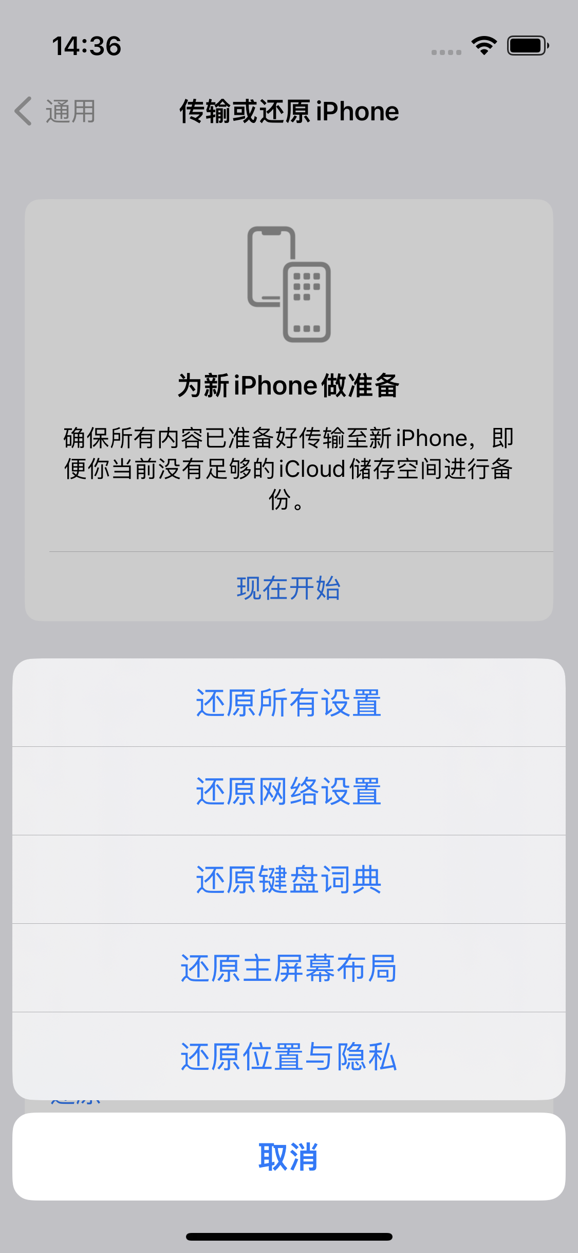 呈贡苹果14维修分享iPhone 14上网慢怎么办？ iPhone 14 WiFi怎么提速？ 