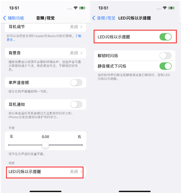 呈贡苹果14维修分享iPhone 14来电闪光灯开启方法 