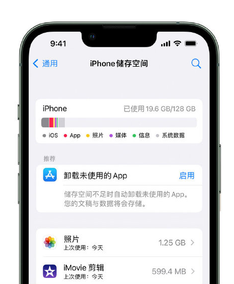 呈贡苹果14维修店分享管理 iPhone 14 机型储存空间的方法 