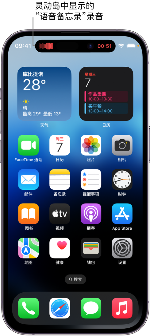 呈贡苹果14维修分享在 iPhone 14 Pro 机型中查看灵动岛活动和进行操作 