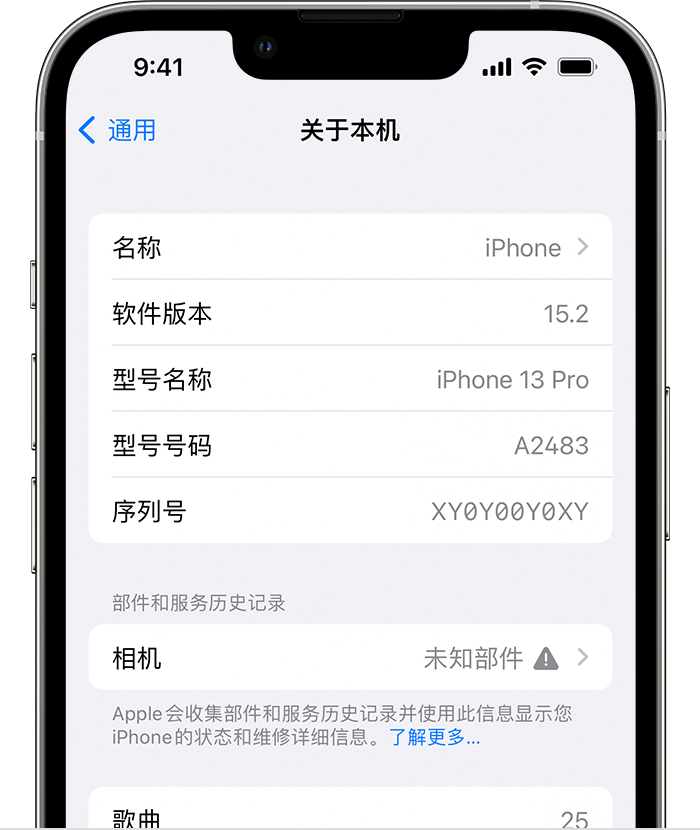 呈贡苹果维修分享iPhone 出现提示相机“未知部件”是什么原因？ 