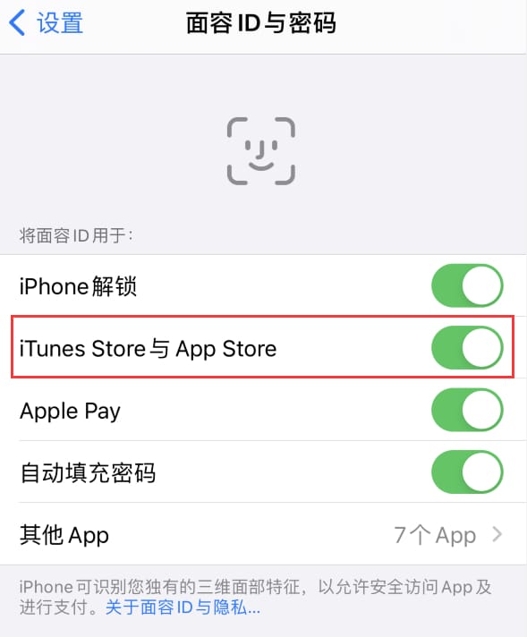 呈贡苹果14维修分享苹果iPhone14免密下载APP方法教程 