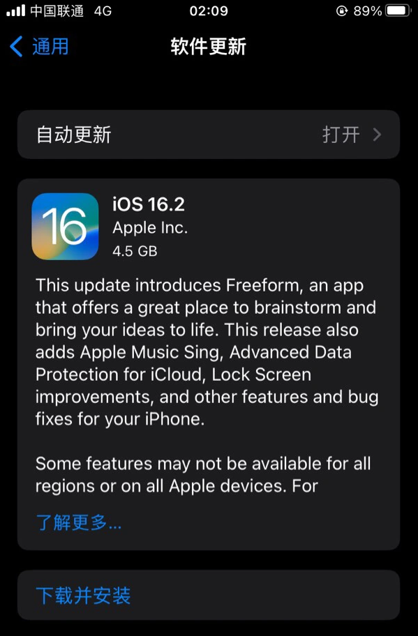 呈贡苹果服务网点分享为什么说iOS 16.2 RC版非常值得更新 