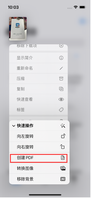 呈贡苹果14维修分享iPhone14手机图片转PDF方法教程 