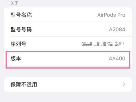 呈贡苹果手机维修分享AirPods pro固件安装方法 