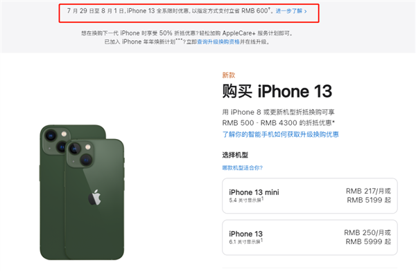 呈贡苹果13维修分享现在买iPhone 13划算吗 