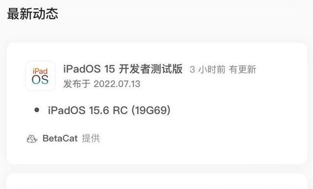 呈贡苹果手机维修分享苹果iOS 15.6 RC版更新建议 