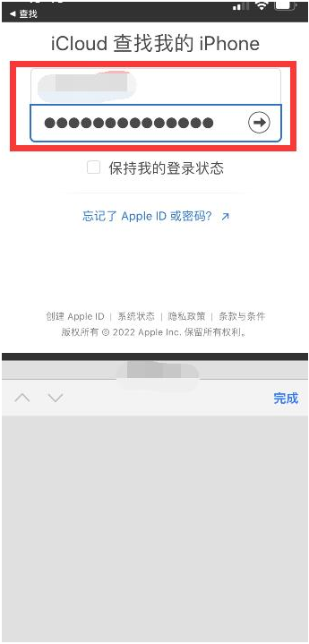 呈贡苹果13维修分享丢失的iPhone13关机后可以查看定位吗 