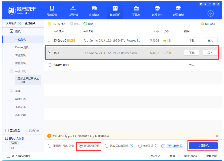 呈贡苹果手机维修分享iOS 16降级iOS 15.5方法教程 